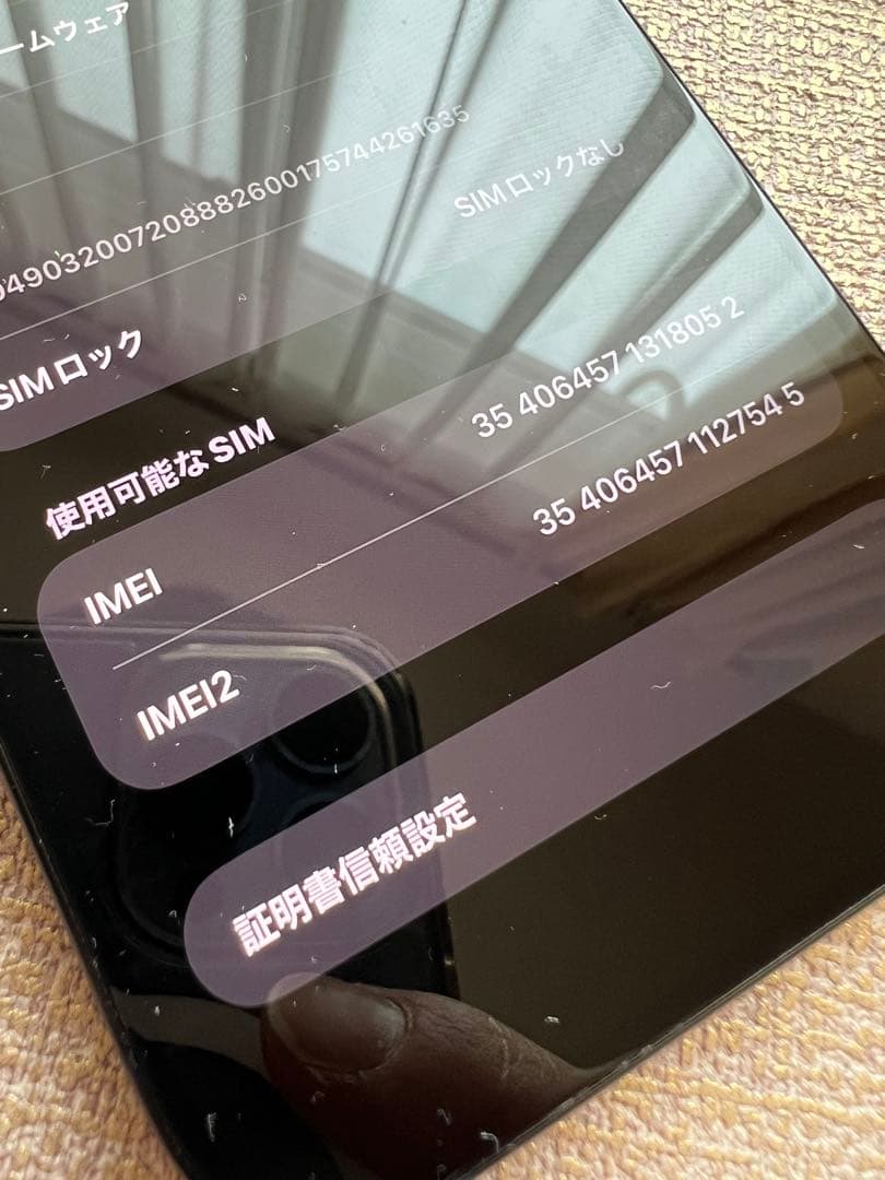 Apple iPhone 15 Pro MAX ブルーチタニウム　256GB本体