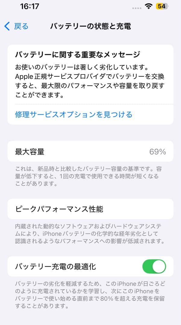【美品】SIMフリー iPhone 13Pro 128GB シエラブルー