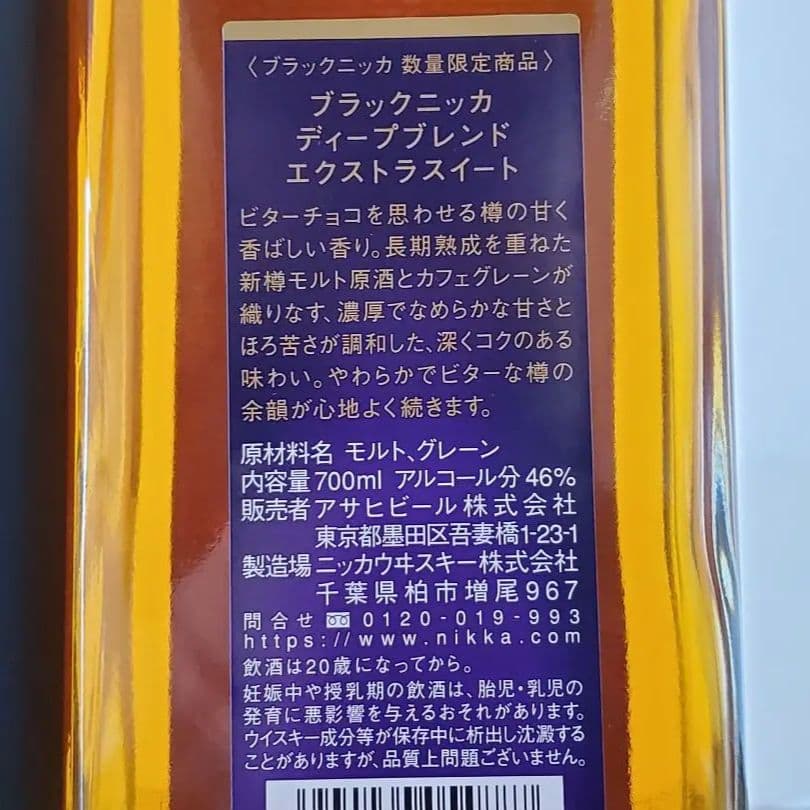 NIKKA ブラックニッカ ウイスキー3本セット