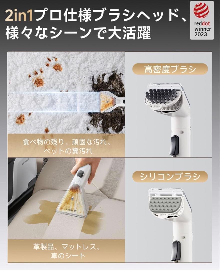 uwant B300リンサークリーナー 強力吸引 カーペット・車内掃除 大容量