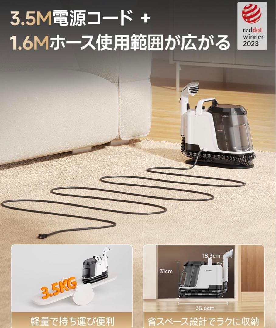 uwant B300リンサークリーナー 強力吸引 カーペット・車内掃除 大容量