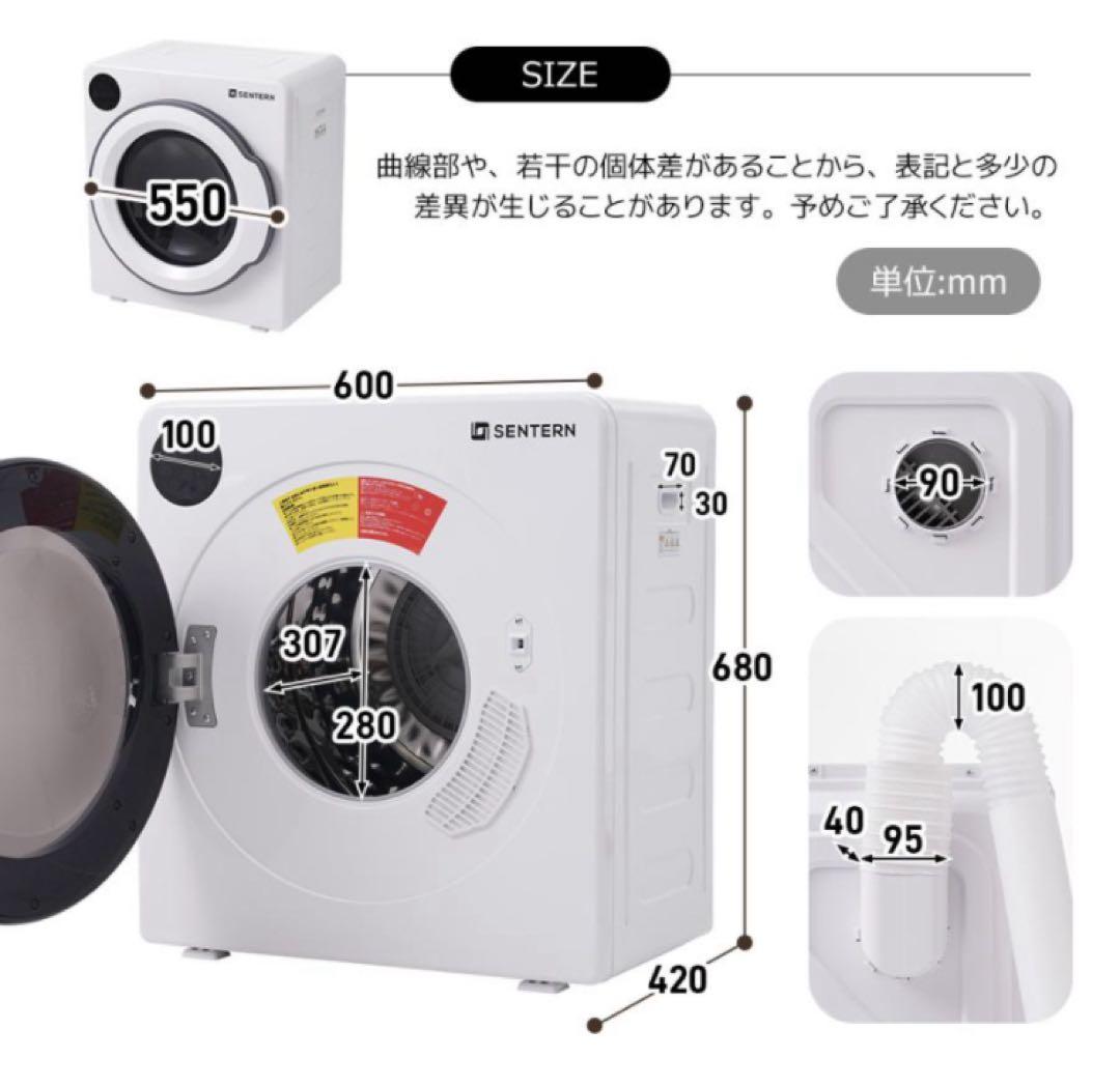 衣類乾燥機　家庭用乾燥機　6kg 乾燥機　電気式乾燥機　生活家電　ホワイト