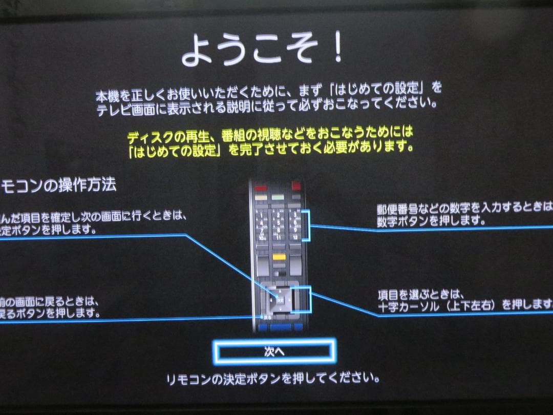 東芝ブルーレイタイムシフトマシーンレコーダーDBR-M3007 完動美品