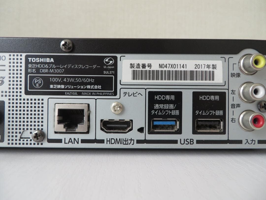東芝ブルーレイタイムシフトマシーンレコーダーDBR-M3007 完動美品