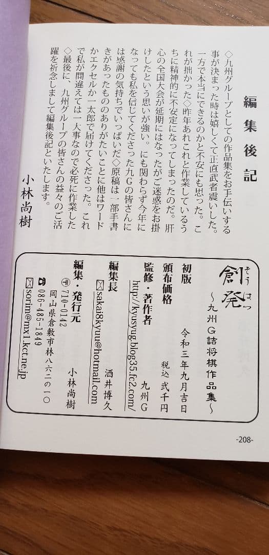 ぴすけ！他の方には譲りません！「詰将棋探検隊」ほか全16冊！です。