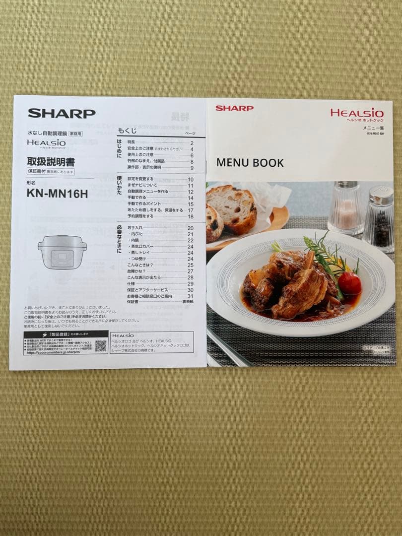 SHARP ヘルシオ ホットクック KN-MN16H