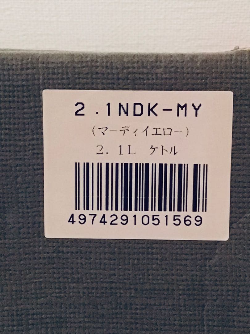 昭和レトロ デッドストック 江尻ホーロー サンコーウェアー 琺瑯 ケトル