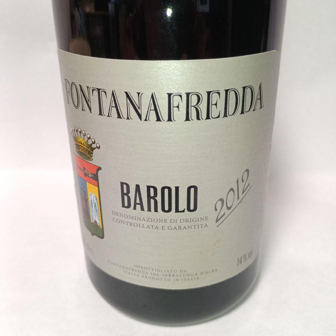 【フォンタナフレッド バローロ】 2012年 赤ワイン