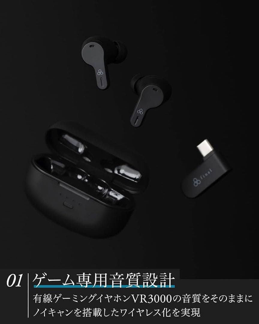 イヤホン final VR3000 Wireless
