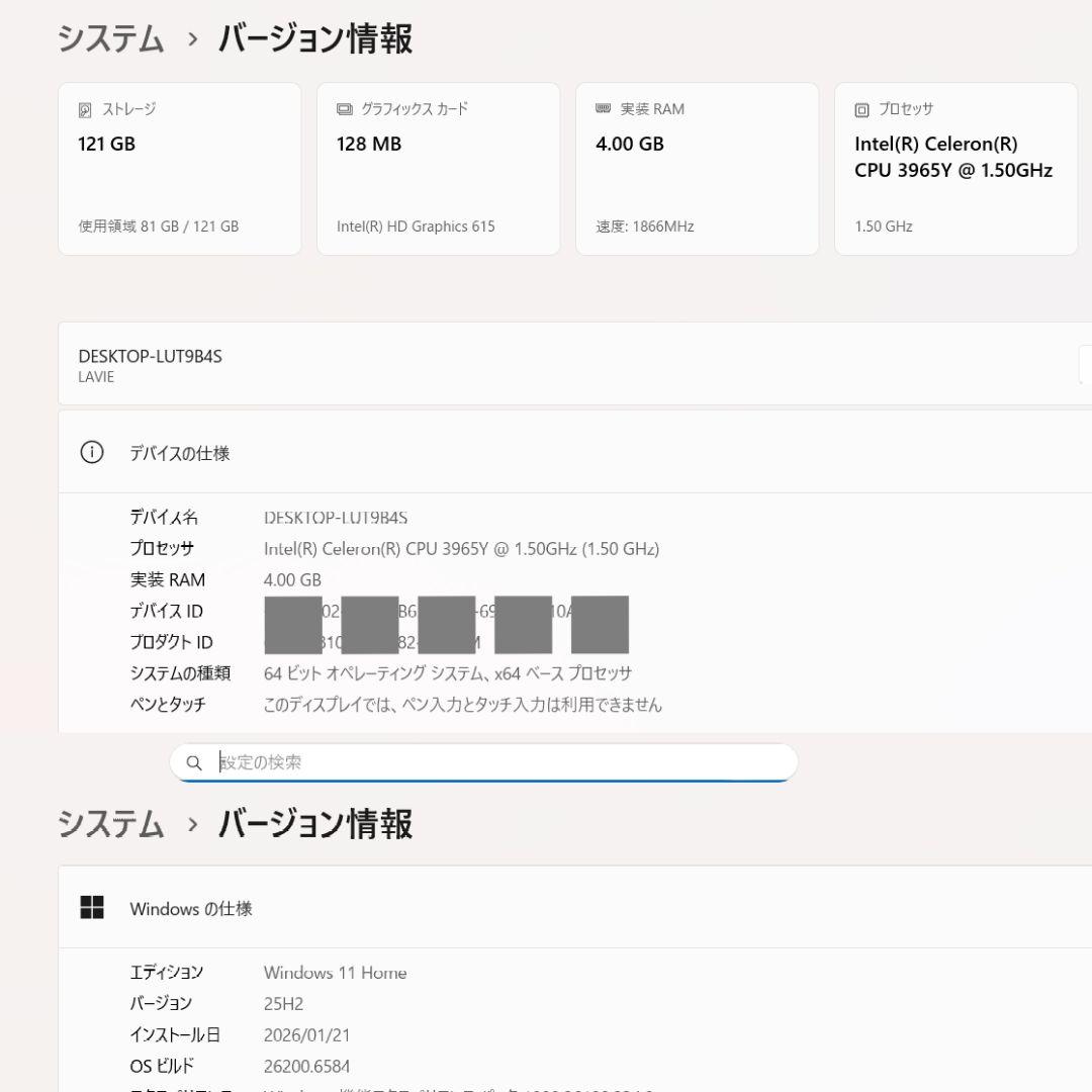 設定済❤コンパクトPC❤NEC LAVIE NM150/K　Win11オフィス