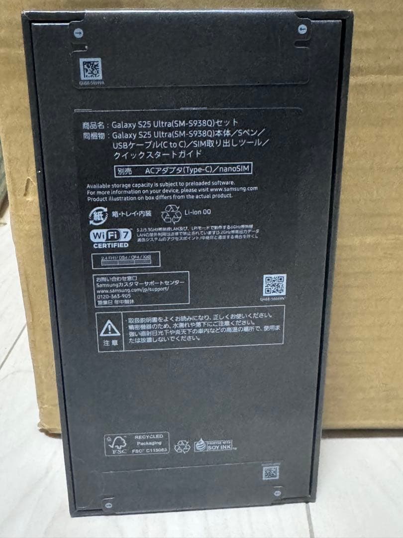 スマートフォン本体 Galaxy S25 Ultra Titanium jetblack 512GB