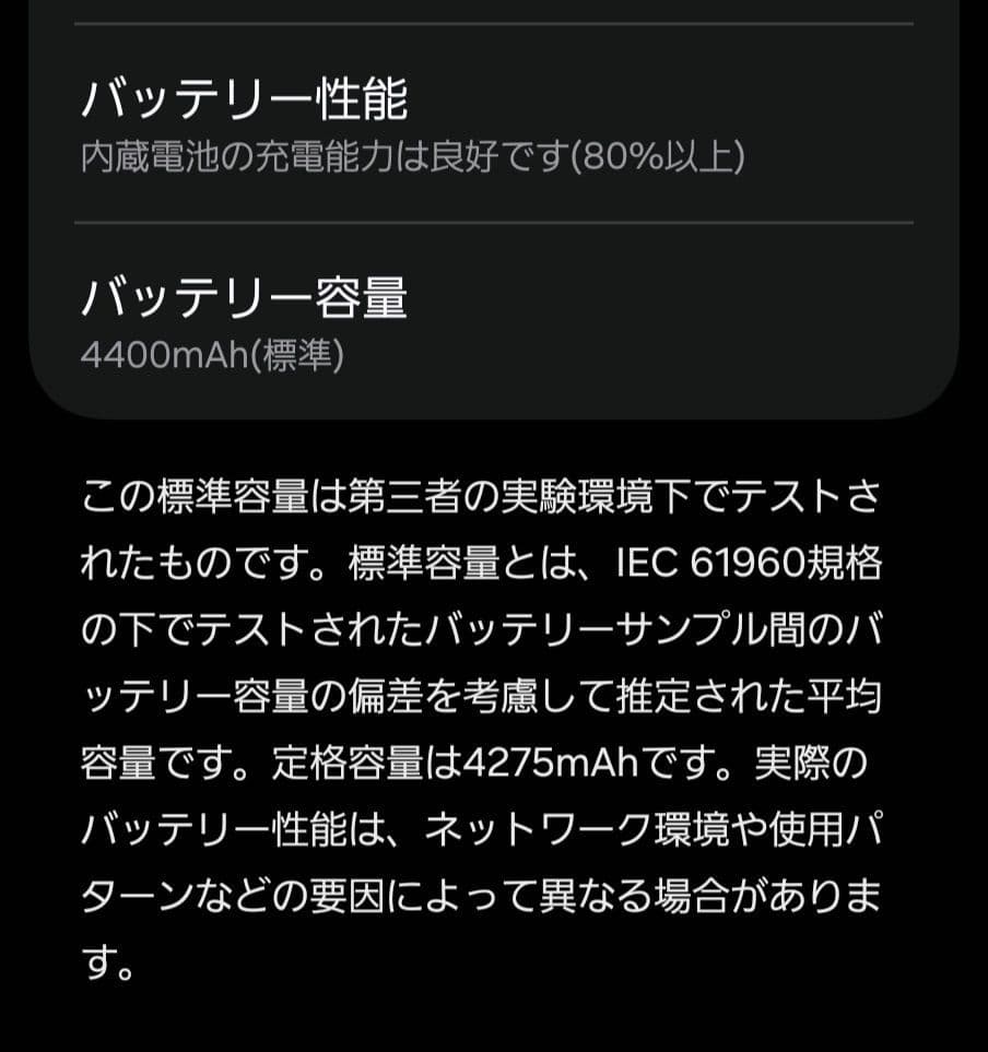 Galaxy Z fold4 256GB docomo版 SIMフリー