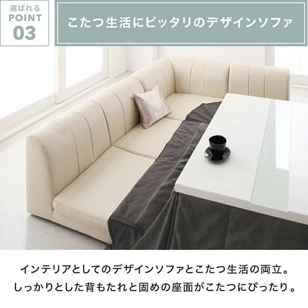 ②4人掛け コーナーソファー フロアソファ 4点セット こたつソファ 高級感