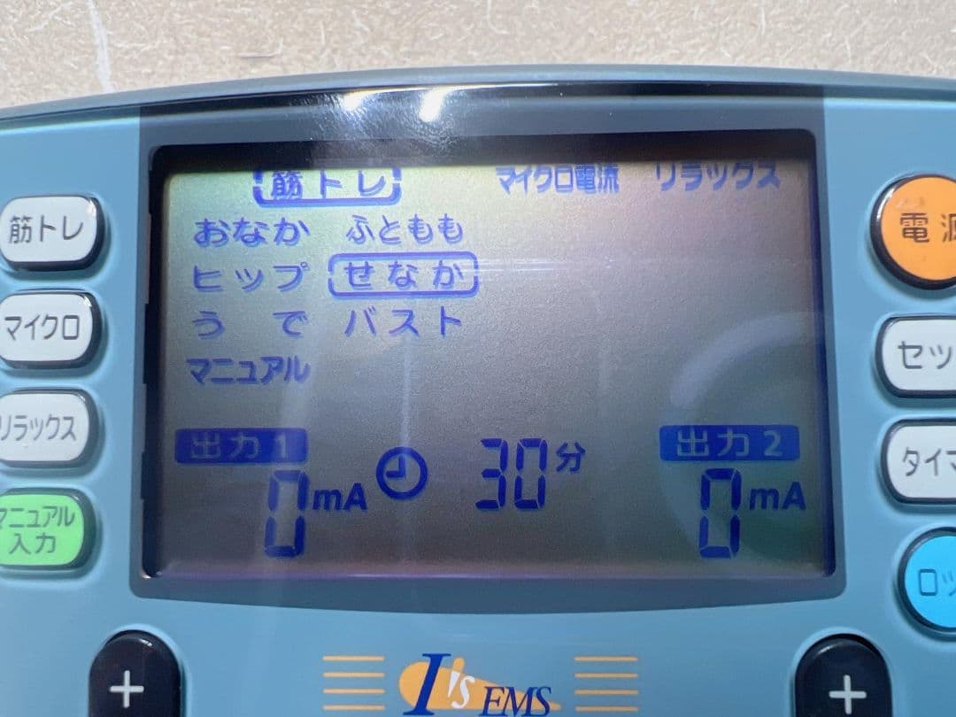 EMSツインビート2 ボディ＆フェイス