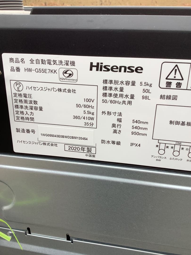 2020年製 ハイセンス 洗濯機 HW-G55E7KK 5.5kg