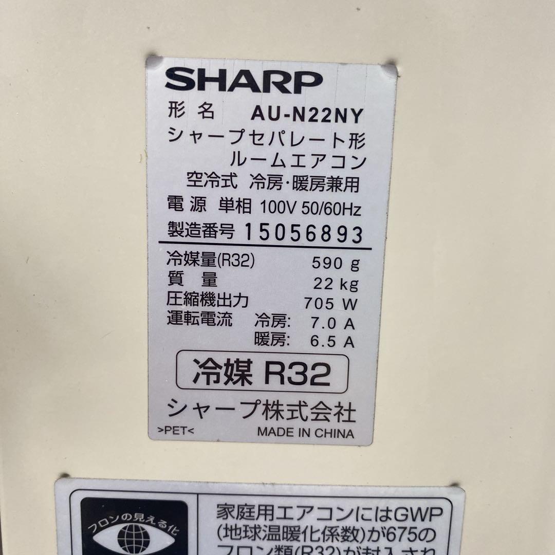 送料無料＊エアコンSHARP 2021年製 6畳用＊大阪 AS806