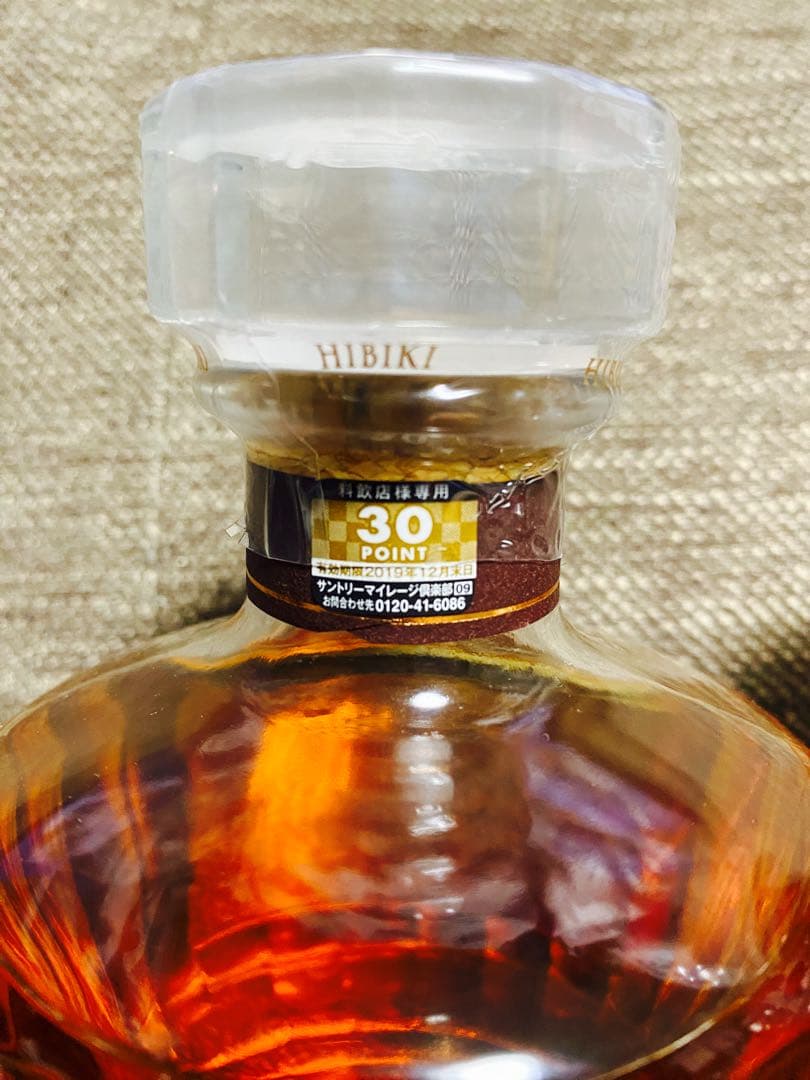 響　Hibiki 17年ウイスキー 700ml 2本セット