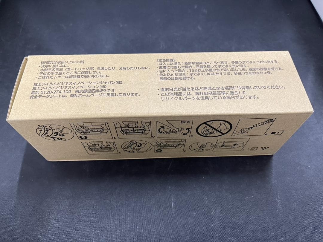 FUJIFILM トナーカートリッジ CT203924 ②