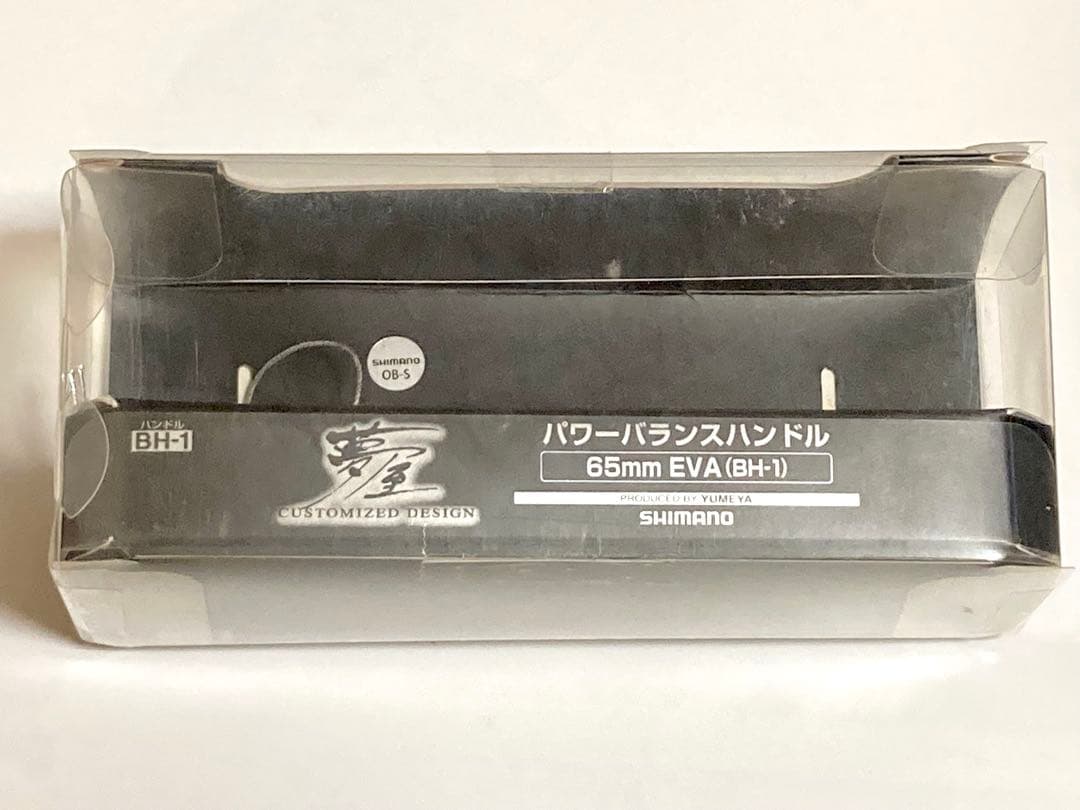 夢屋 パワーバランスハンドル 65mm EVA SHIMANO シマノ