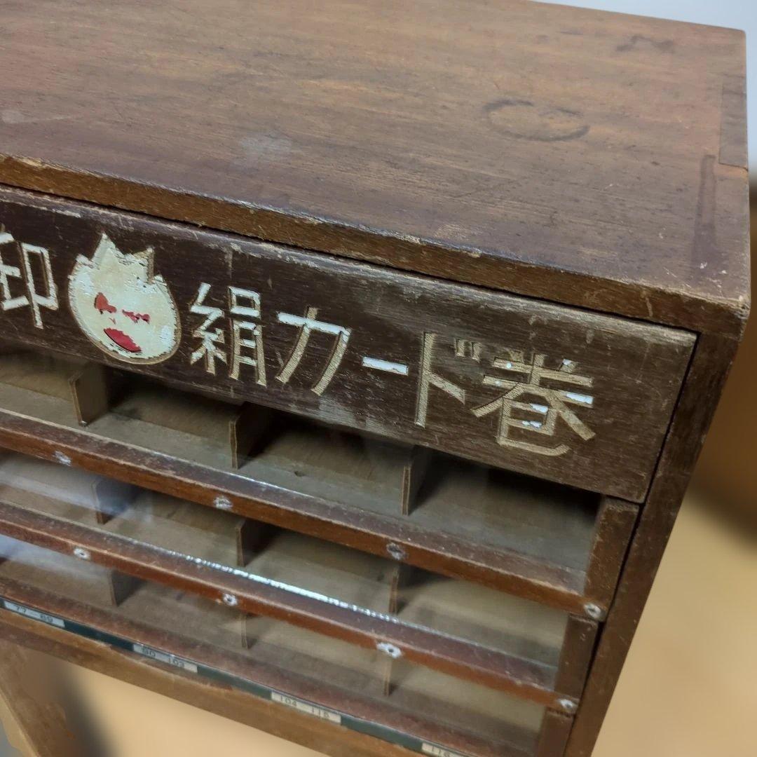レトロ 糸ケース 木製 ガラス 棚 オリヅル印 引き出し 箪笥 整理棚