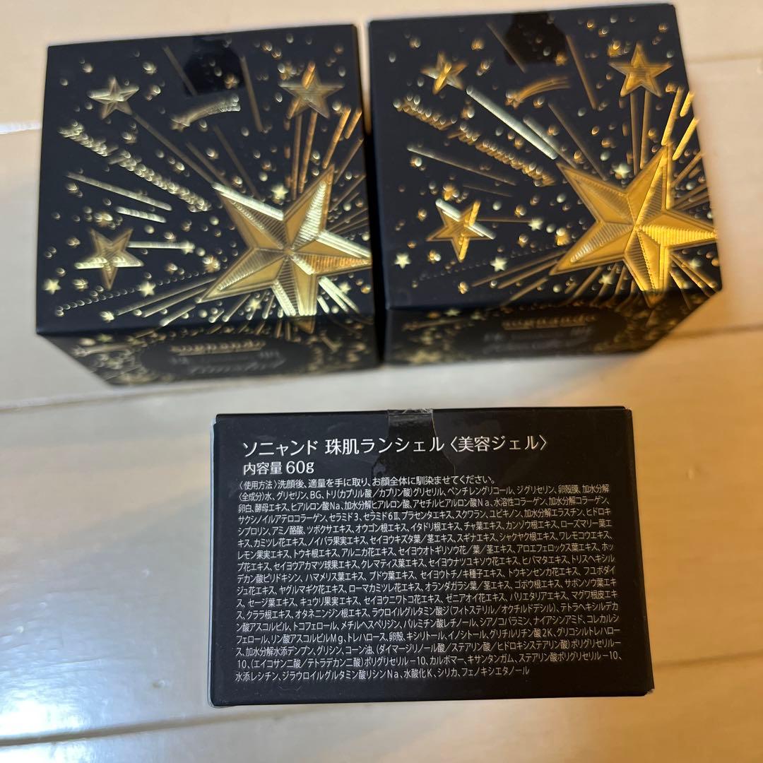 珠肌　sognando Lanshel フェイスジェル 60g✖️4こ