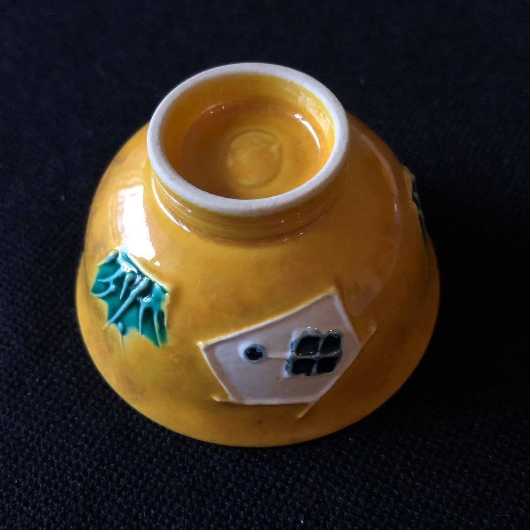 永楽善五郎 近藤豊作 土山恭仙 赤澤露石 清水陶苑 木箱付き 盃