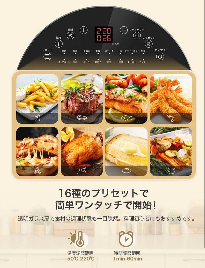 未使用品 エペイオス（EPEIOS）ノンフライオーブン ヘルシー調理 TV紹介品