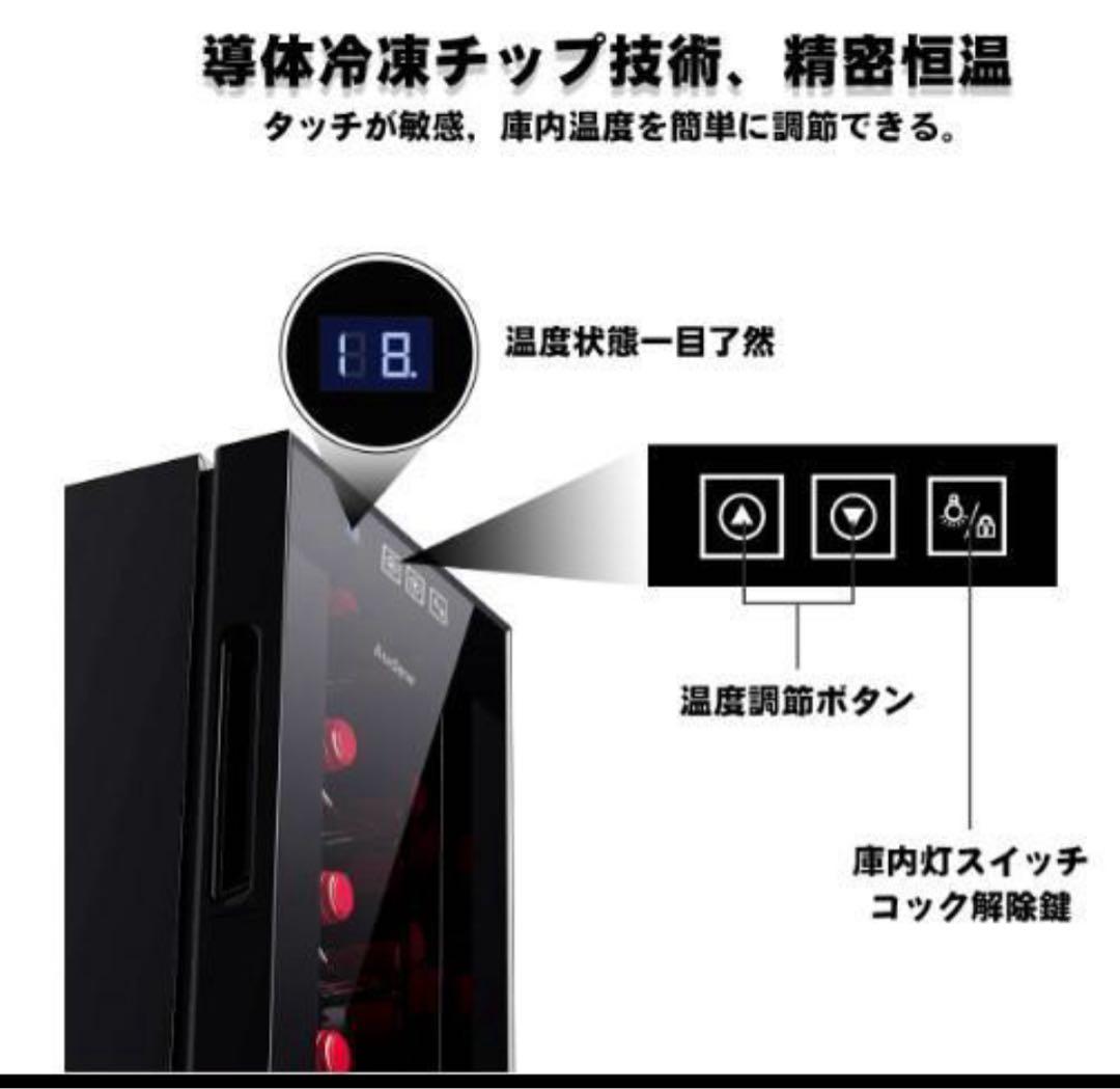 新品 12本収納 ワインセラー ペルチェ静音式　縦置き横置き対応 ワインセラ