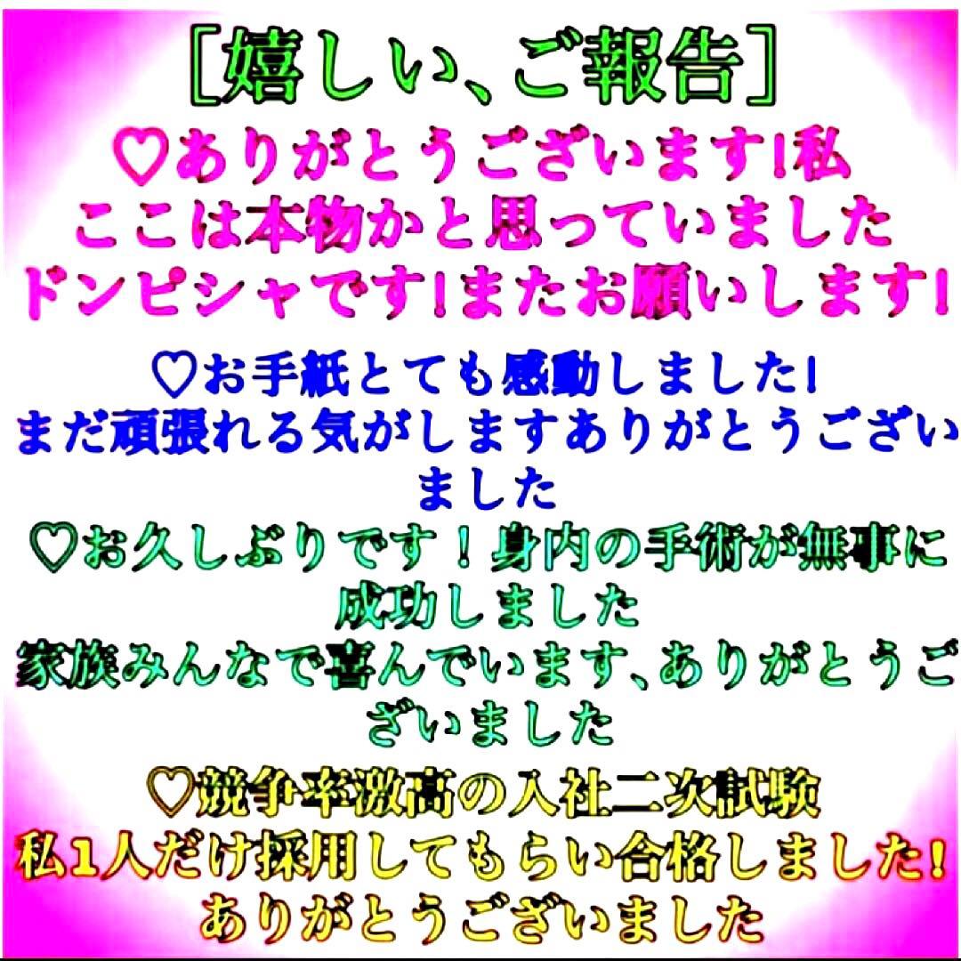 秘符(万葉)モテる　恋愛　人気　好感　容姿　容貌　魅力　護符　霊符　お守り