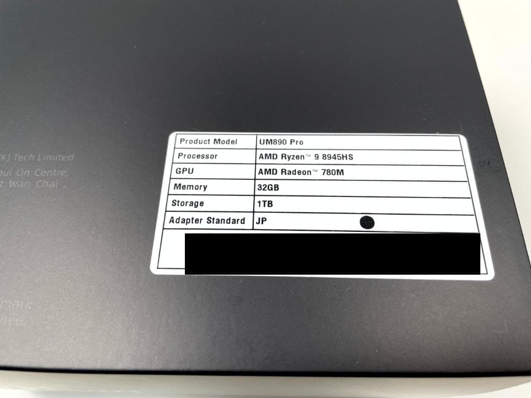 使用短め MINISFORUM UM890 Pro ／ AMD Ryzen 9