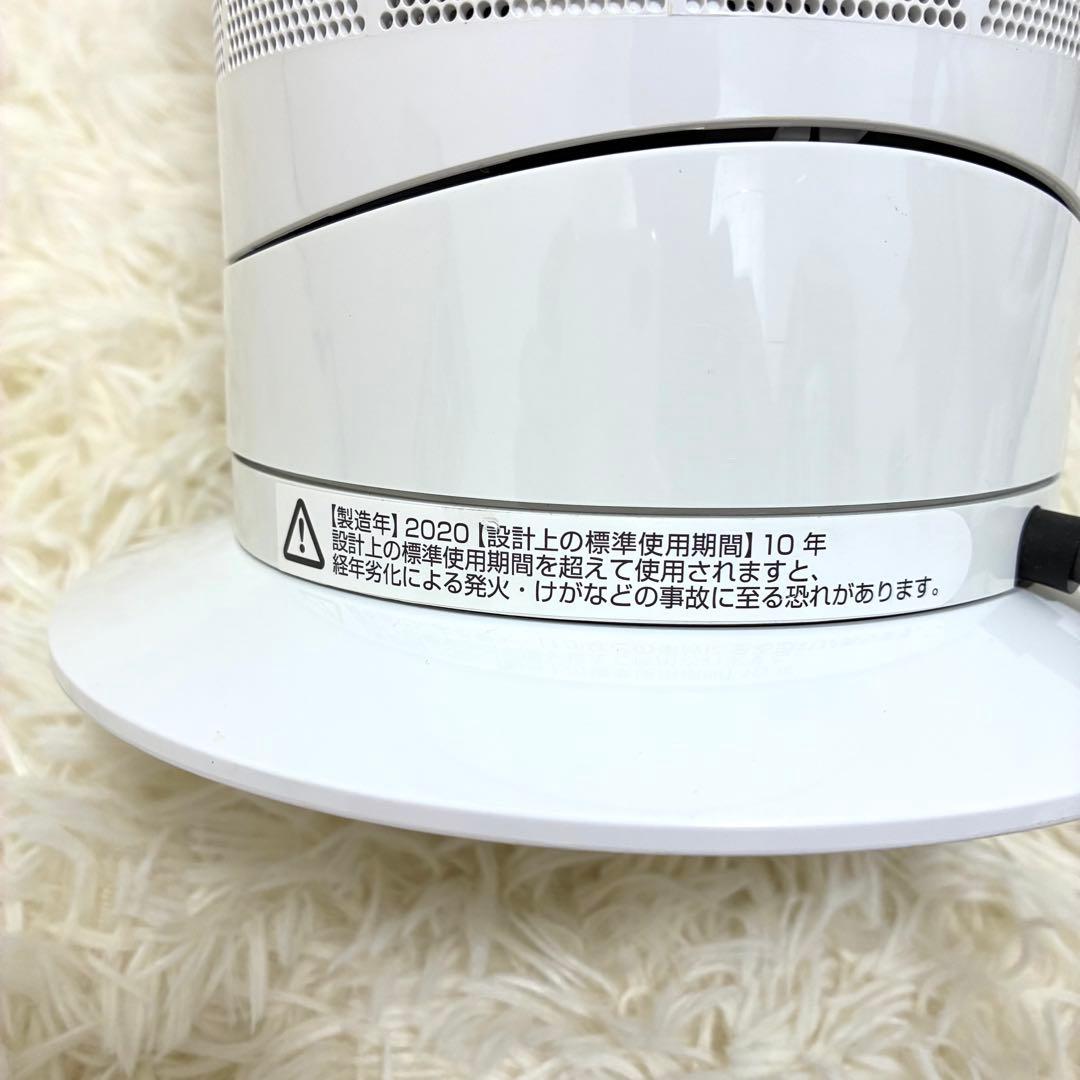 美品 dyson AM09 2020年製 ホワイト　互換リモコン付き