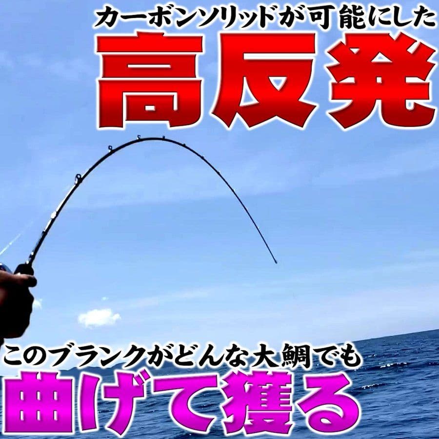 タイラバロッド ゴクエボリューション エボラバー CS TR TR652XUL