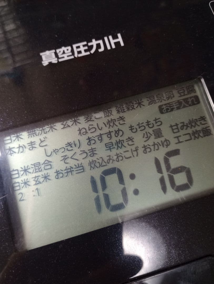 東芝 真空圧力IHジャー炊飯器 5.5合 RC-10VSP 2020年製