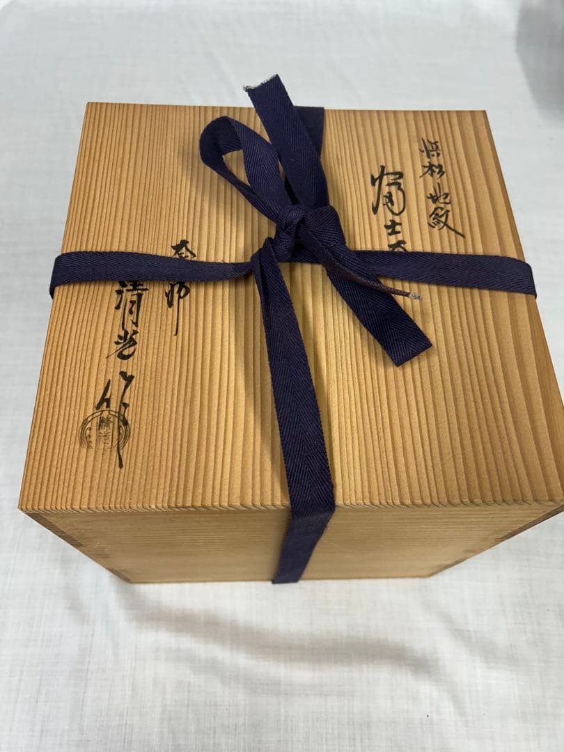 茶道具　風炉釜 富士形浜松紋 蓋掬（すくい）　佐藤清光作　釜 茶器 木箱付き