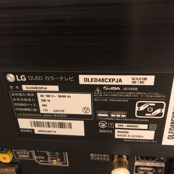 有機ELテレビ