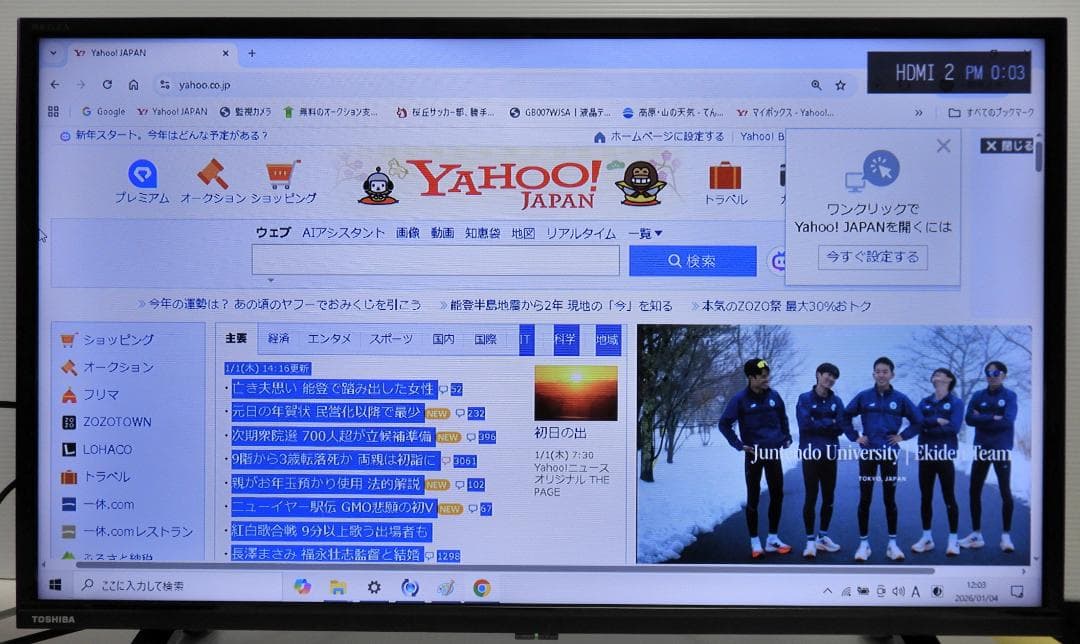32型　東芝/REGZA　32V34　2020年製　NET動画