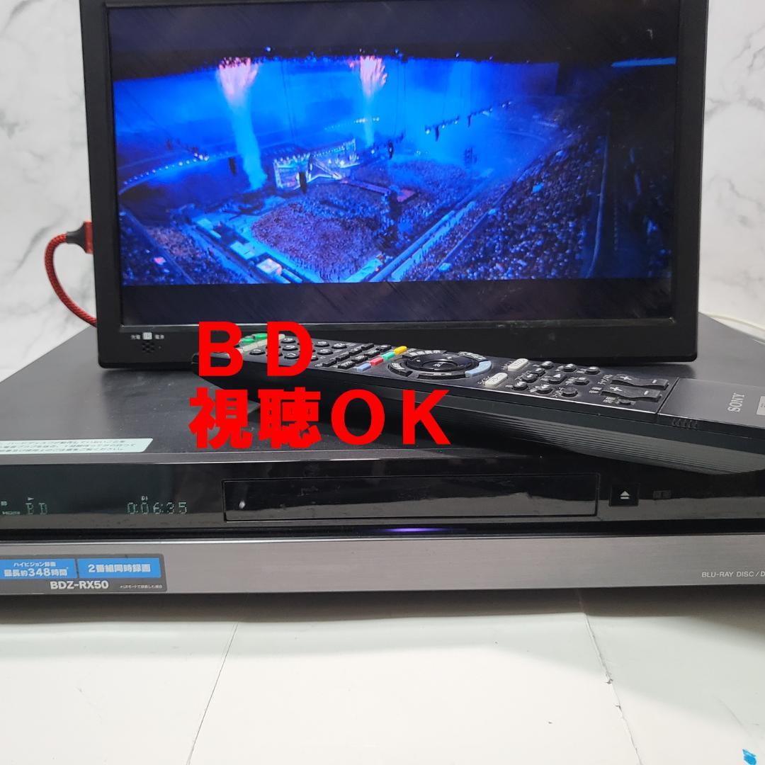 美品 SONY BDZ-RX50 RX100同等 1TB 2番組 清掃済リモコン