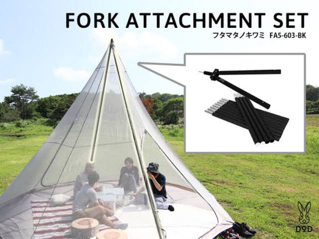 【早い者勝ち超お得】DOD テント&タープなど　7点セット
