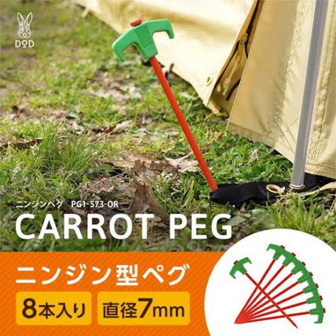 【早い者勝ち超お得】DOD テント&タープなど　7点セット