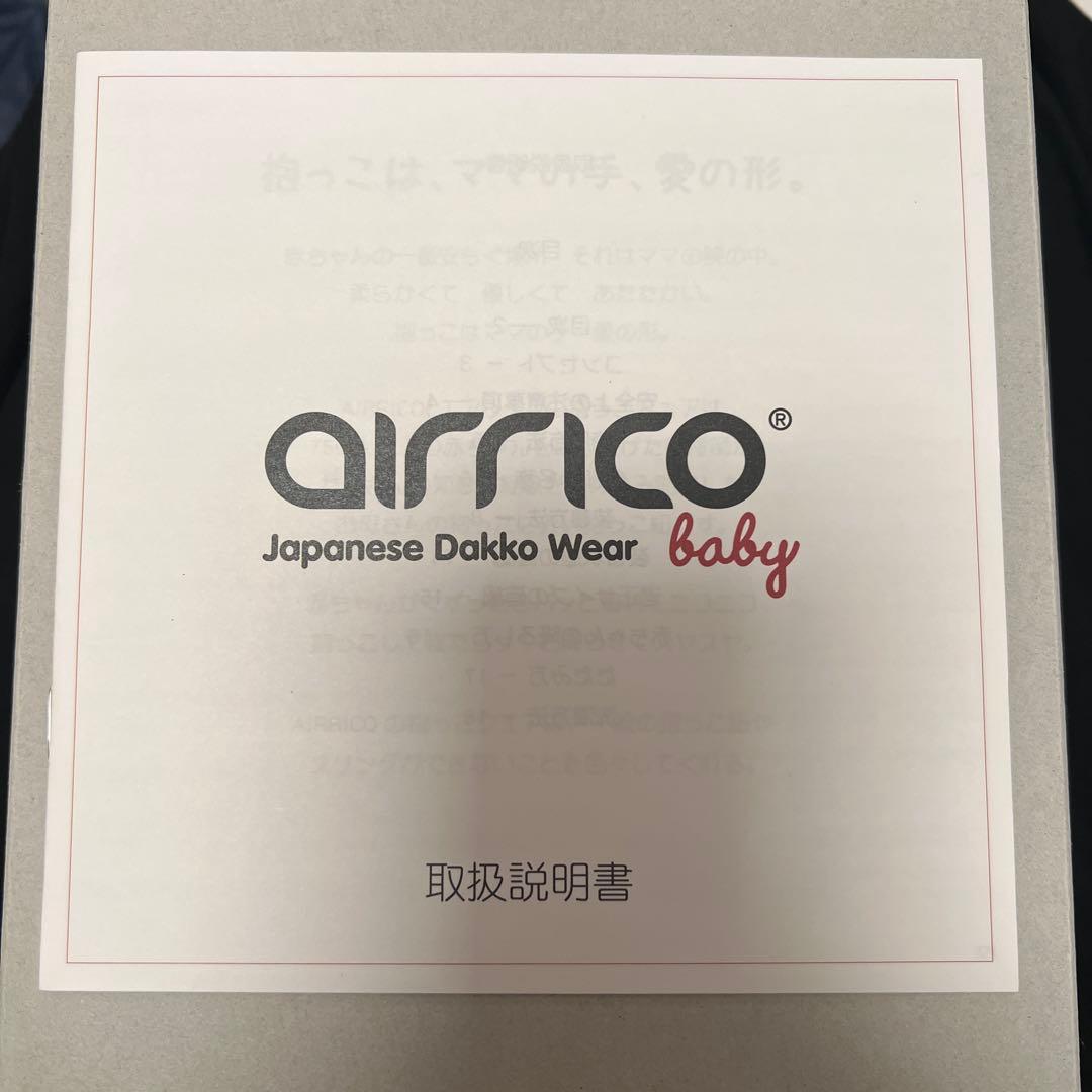 エアリコ　抱っこ紐　プレミアム　デニム柄　サイズ4 カバー付