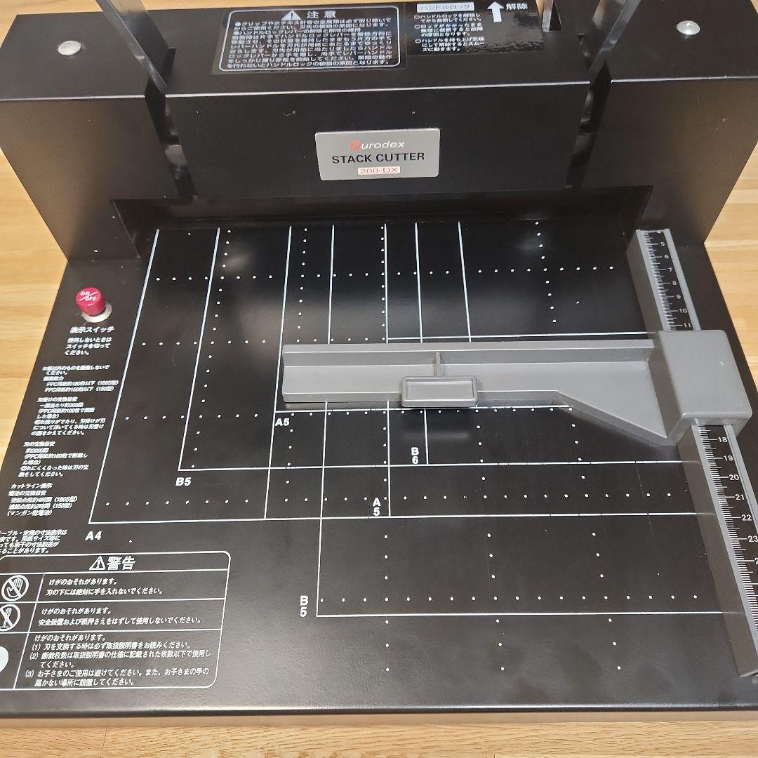 裁断機 200DX