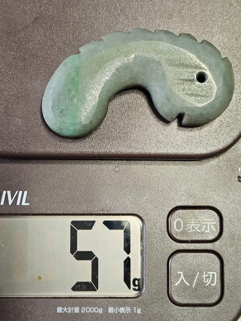 ひびき　　　　　　獣形　薙鎌 翡翠勾玉