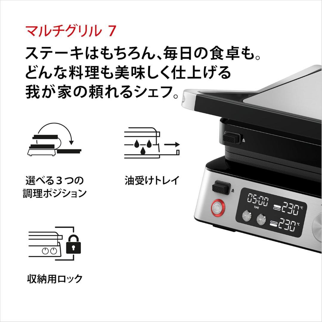 【新品未使用】ブラウン マルチグリル7 CG7040