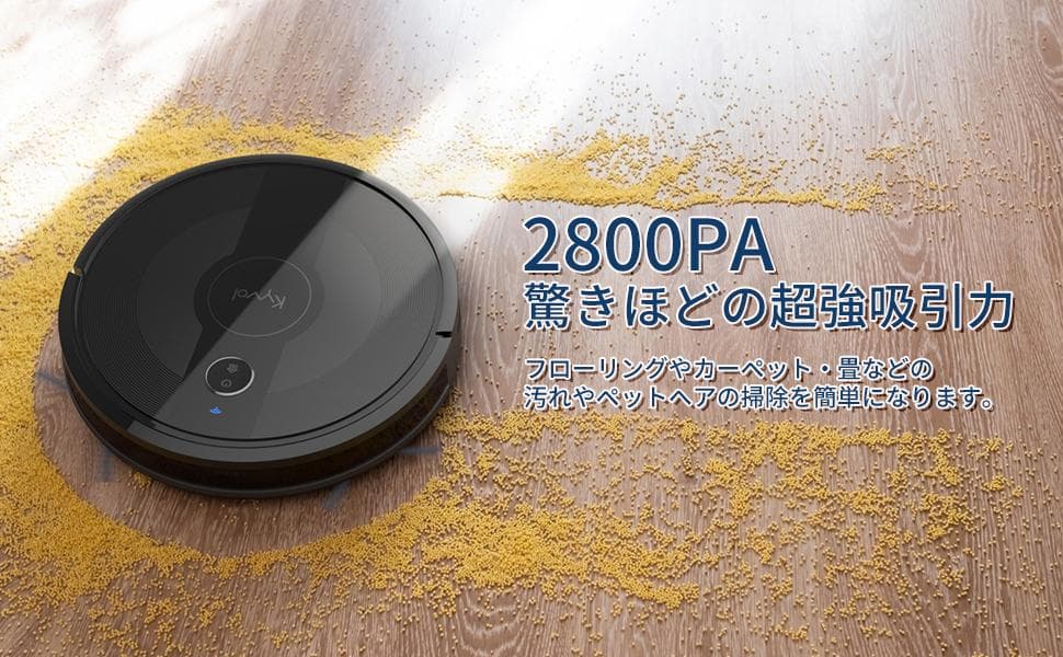 ✨新品✨強力吸引ロボット掃除機✨ Kyvol♡E25 訳あり特価 限定２台のみ✨