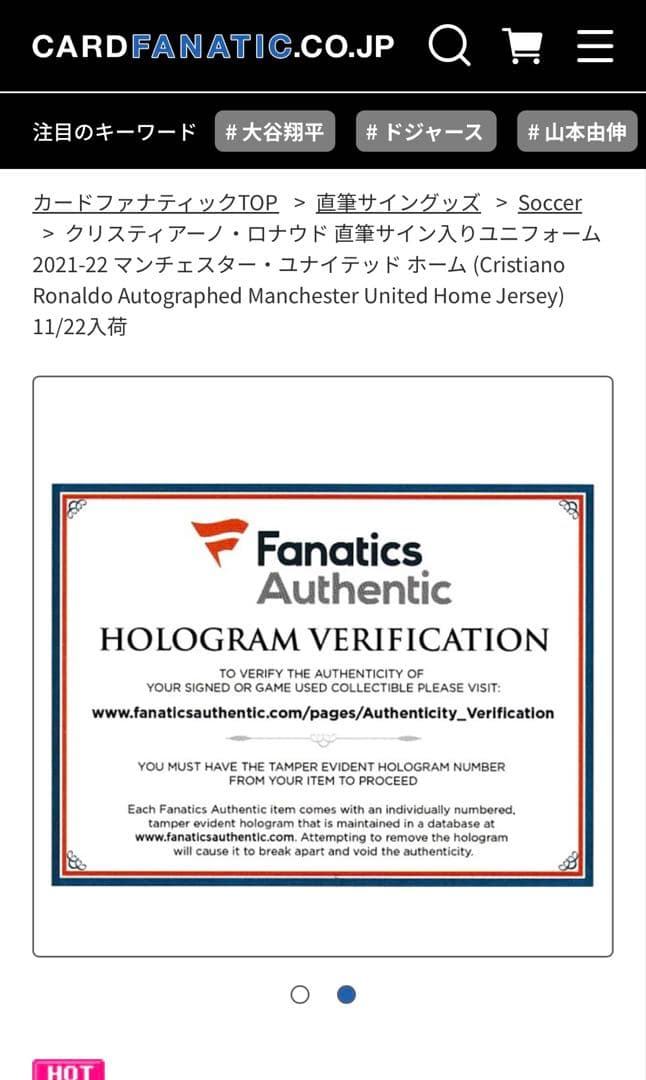 クリスティアーノロナウド 直筆サイン マンチェスター・ユナイテッド ユニフォーム