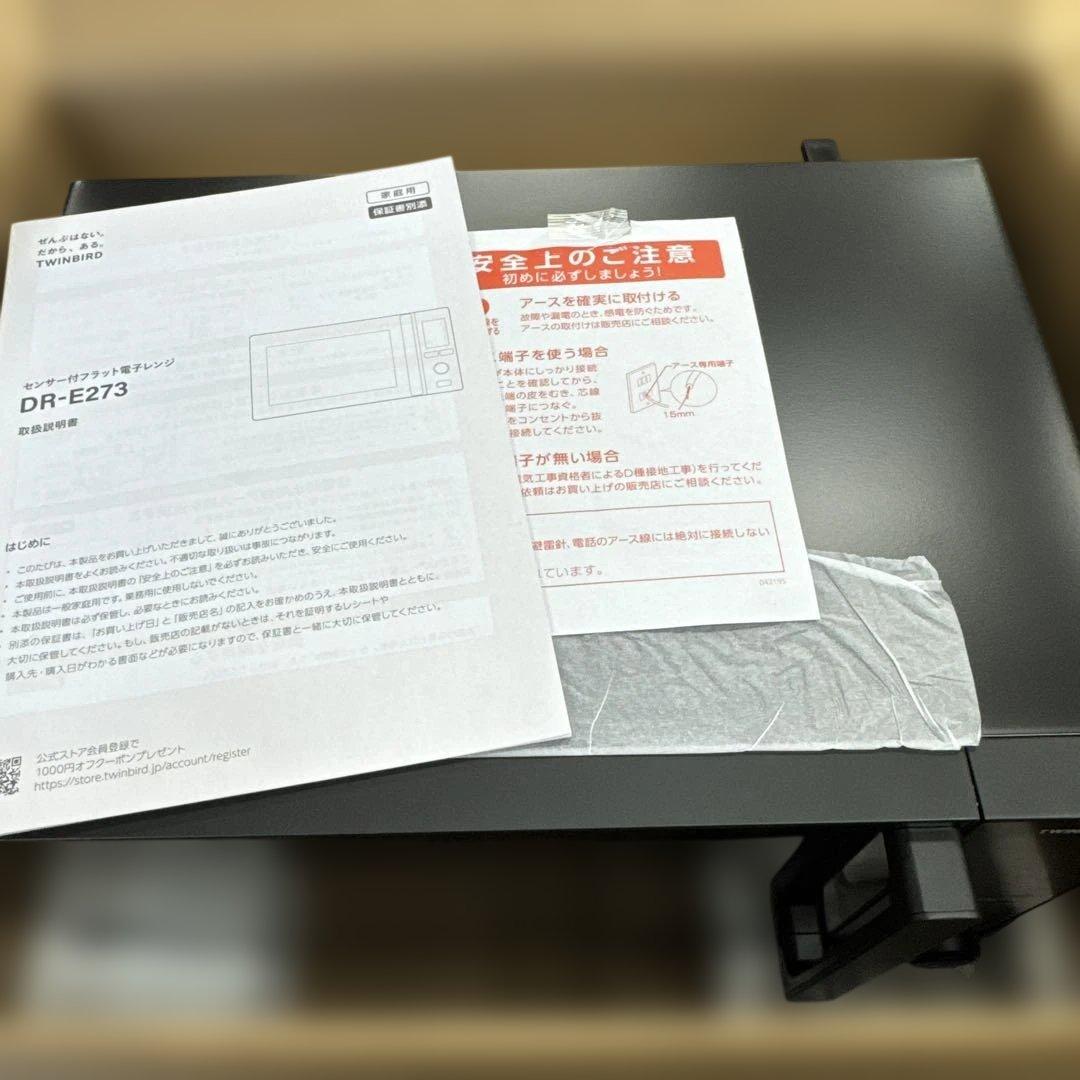 TWINBIRD(ツインバード) 電子レンジ 単機能 700W DR-E273B