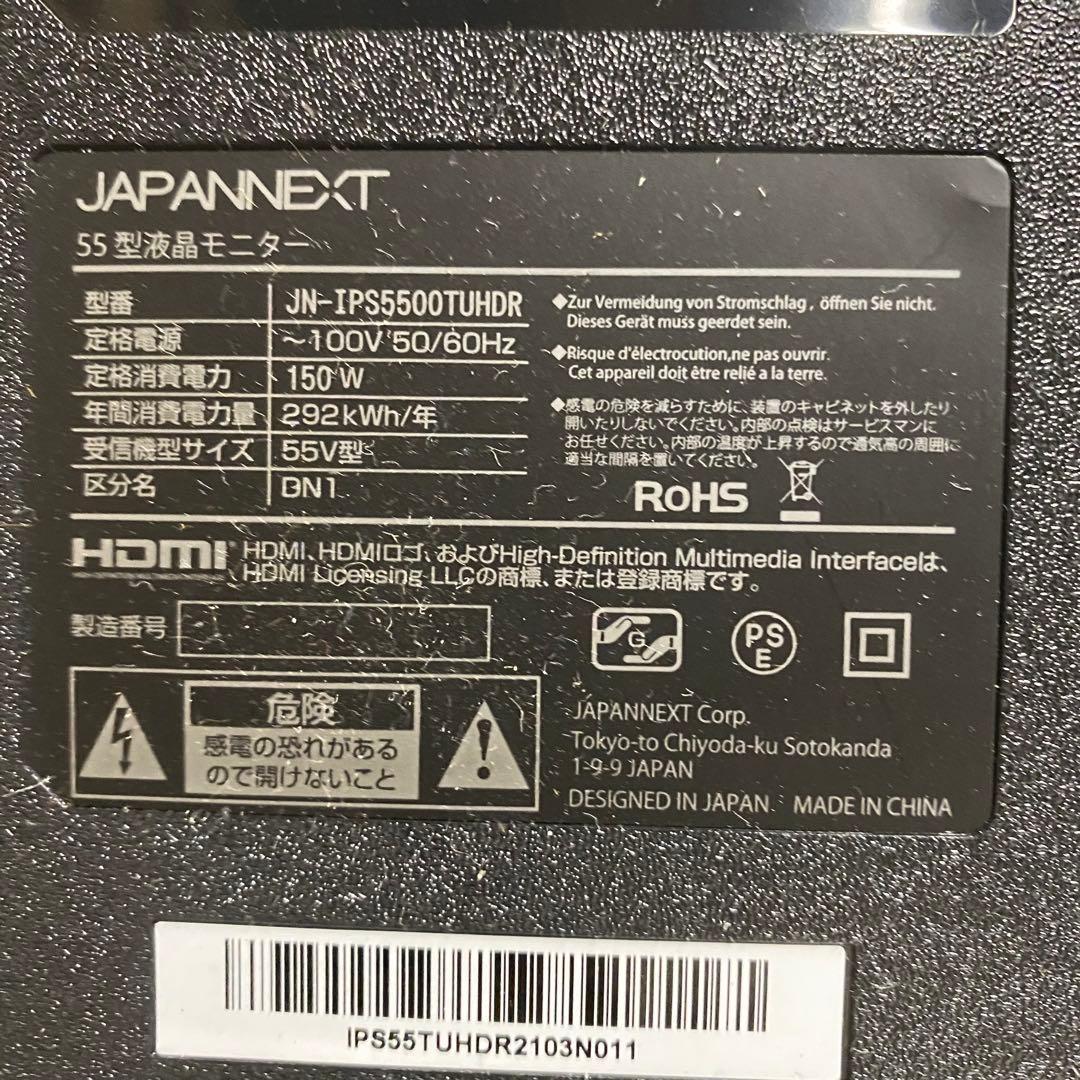 即日受渡❣️送料込3年前購入ジャパンネクスト55型4K目に優しいブルーカット