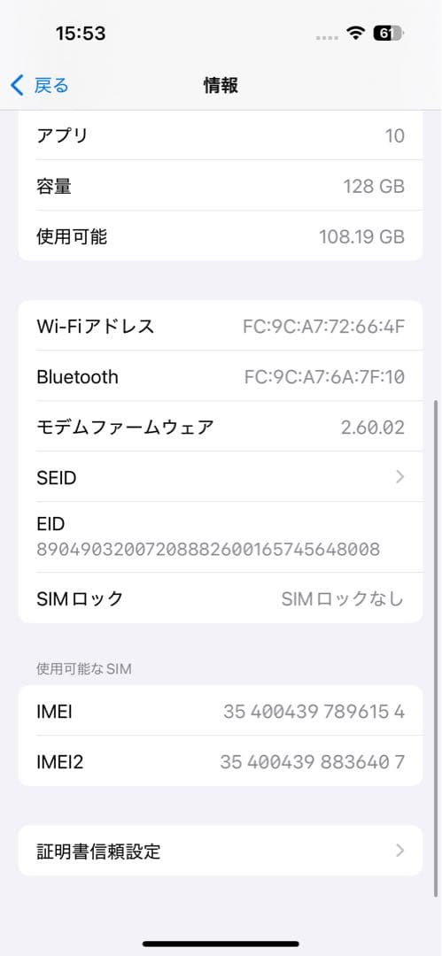 【期間限定値下げ】iPhone15 128GB SIMフリー 背面割れ