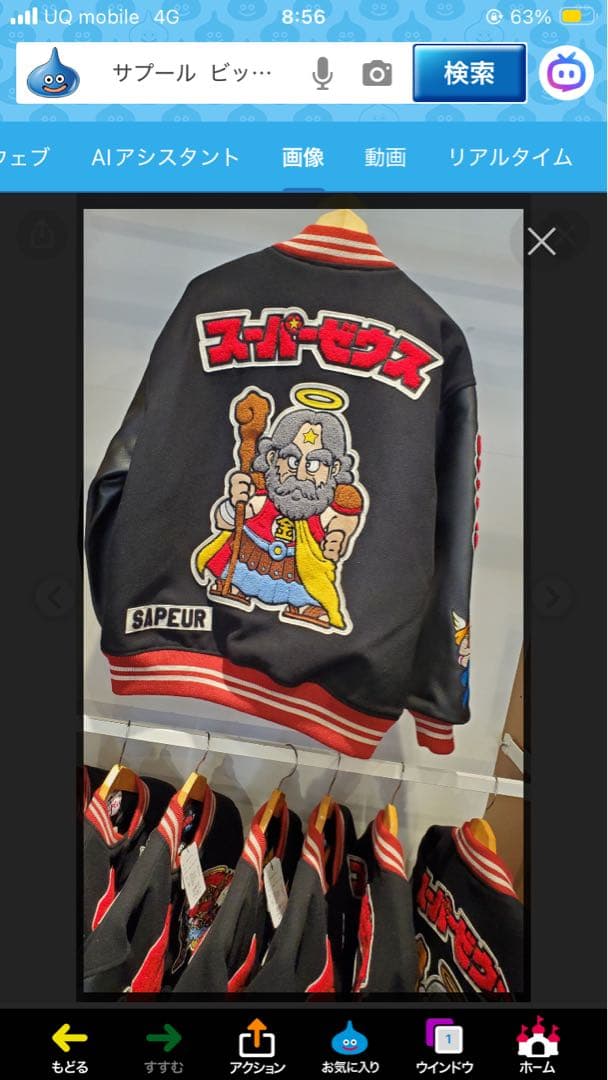 SAPEur サプール　新品　未使用品　未開封　ビクリマン　スタジャン 黒　Ｌ