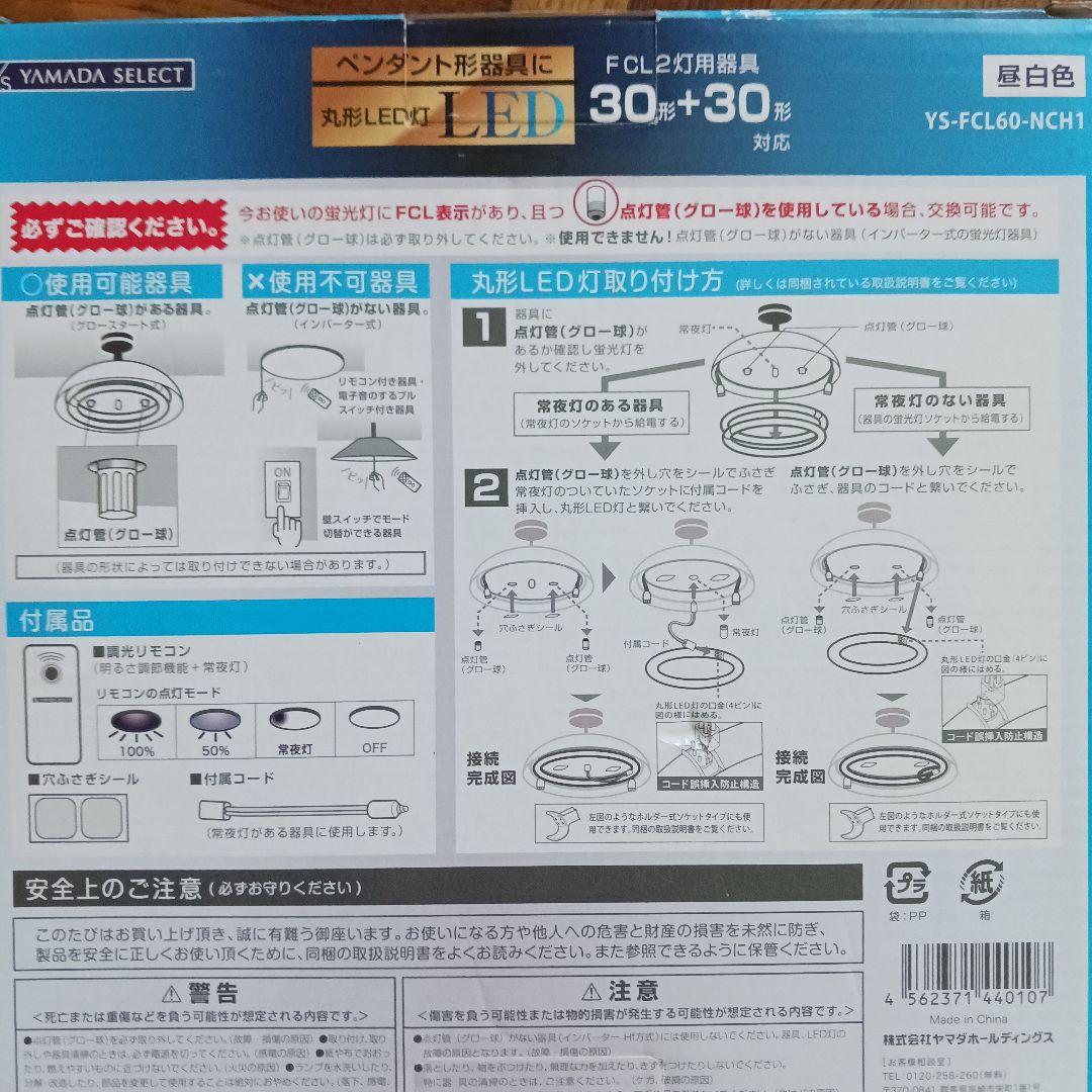 Panasonic スリムパルック3本セット1点とLEDサークルランプ4点の5点